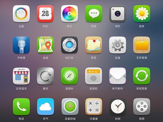 手机写实图标(效果图)