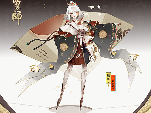 阴阳师相关