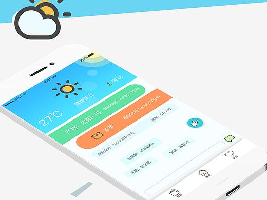 天气社交APP(个人主页-ZMTgwNzg1NDA=) - APP界面 - 站酷设计师王卫东_用户体验原创素材 - 站酷ZCOOL