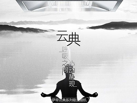 卡萨帝云典系列