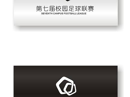 足球联赛LOGO设计