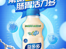 乳酸菌饮品设计