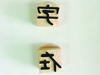 字在（个人主页-ZNTQyNjE0MA==） - 字体/字形 - 站酷设计师还是半盏茶原创素材 - 站酷ZCOOL