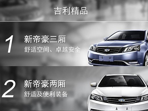 吉利微信站部分栏目（个人主页-ZMTI2ODAxNjg=） - 其他网页 - 站酷设计师设计师苏晓原创素材 - 站酷ZCOOL