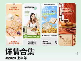 詳情頁(yè)設(shè)計(jì)