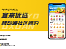 宜来优选-APP（个人主页-ZNjI4NTk5Mjg=） - APP界面 - 站酷设计师罐装阔落原创素材 - 站酷ZCOOL