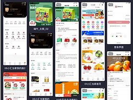 某物業(yè)小程序改版界面