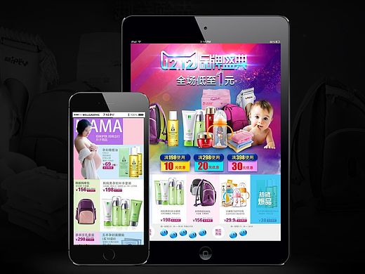 雙12母嬰天貓首頁（個(gè)人主頁-ZMTQzNjEzNTY=） - 電商 - 站酷設(shè)計(jì)師古峰在線原創(chuàng)素材 - 站酷ZCOOL