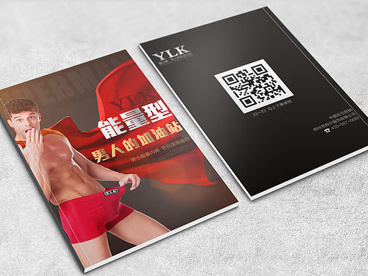保健内裤画册（个人主页-ZMTYxODcwNzI=） - 书籍/画册 - 站酷设计师沐兮设计原创素材 - 站酷ZCOOL