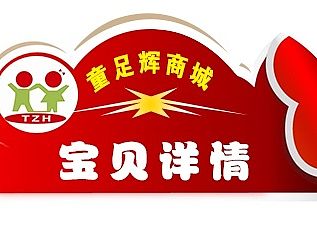 童鞋产品详情页（个人主页-ZMTI5NjQ5NTI=） - 电商 - 站酷设计师燕兵原创素材 - 站酷ZCOOL