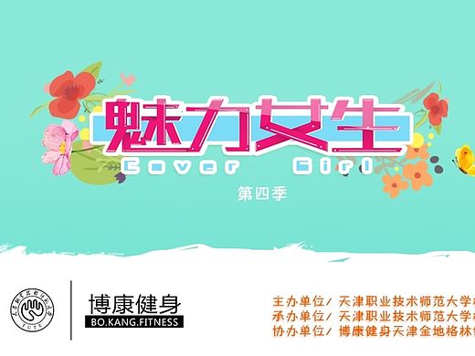 tute第四季魅力女生系列