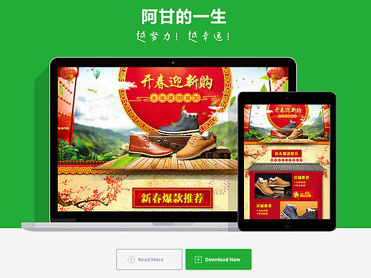 春季春节年货节手机移动端店铺H5专题合成海报banner 男鞋