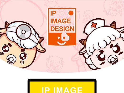 羊羊羊 IP形象设计
