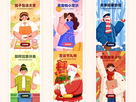 一周运营插画总结
