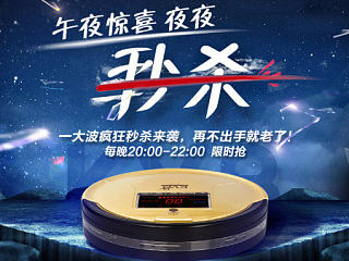 掃地機(jī)器人（個(gè)人主頁-ZNTk1ODI4OA==） - 電商 - 站酷設(shè)計(jì)師MY工作室原創(chuàng)素材 - 站酷ZCOOL