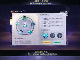 游戏