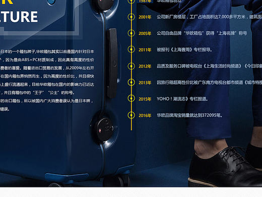 箱包企业站页面设计