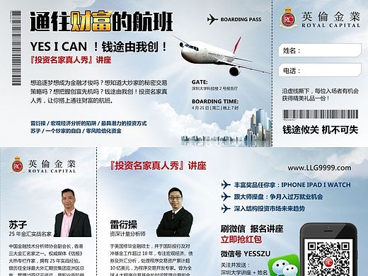 门票设计