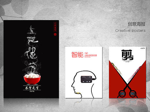 创意海报（个人主页-ZMTY3MDIyMDQ=） - 海报 - 站酷设计师惗惗小Z原创素材 - 站酷ZCOOL