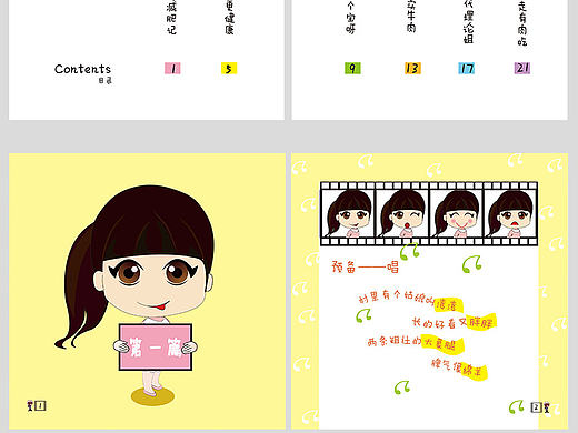 手繪畫冊(cè)書籍（個(gè)人主頁(yè)-ZMTgyMzAzMjQ=） - 書籍/畫冊(cè) - 站酷設(shè)計(jì)師木木草原創(chuàng)素材 - 站酷ZCOOL