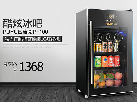 冰吧冰箱冰柜详情
