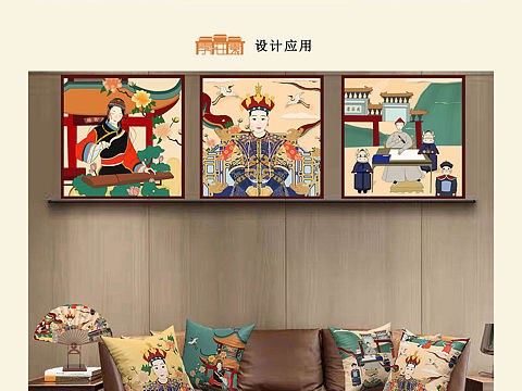 毕设—文创产品设计