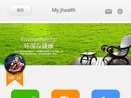 健康平台app