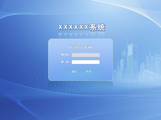 系統(tǒng)登錄界面以及主界面設(shè)計效果圖（個人主頁-ZMTQ0MTA2NjA=） - 其他UI - 站酷設(shè)計師檸檬萌萌片原創(chuàng)素材 - 站酷ZCOOL
