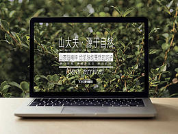 【整理】【美妆类】山大夫线上页面设计拍图整理