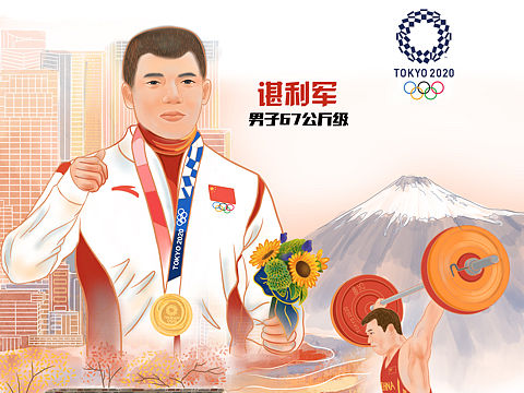 “最苦冠军”谌利军