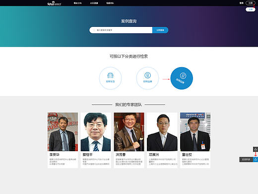 技师协助系统（个人主页-ZMjA1ODg3OTY=） - 其他网页 - 站酷设计师小阿胖原创素材 - 站酷ZCOOL