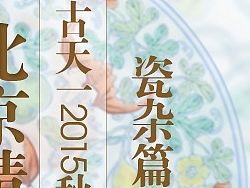 公司活动微信推广图