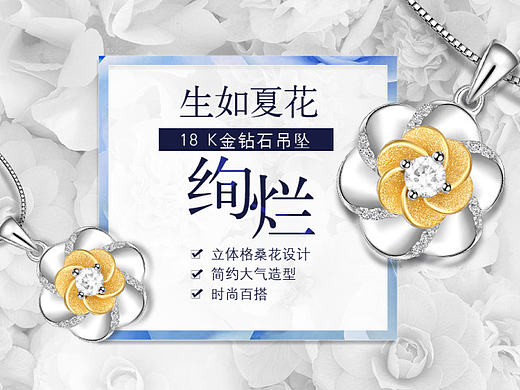 钻石珠宝吊坠详情描述