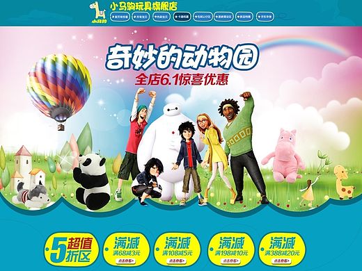 儿童毛绒玩具公仔首页