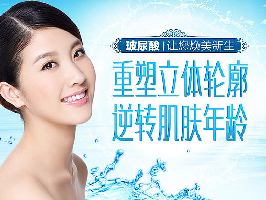 玻尿酸专题（个人主页-ZMTkyNTYxMjg=） - 其他网页 - 站酷设计师qq527555715原创素材 - 站酷ZCOOL