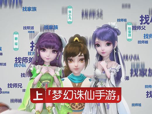 梦幻诛仙CG广告