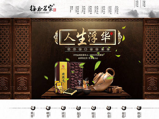 电商设计作品