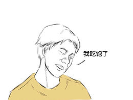 條漫 關(guān)于食物想不懂的事情