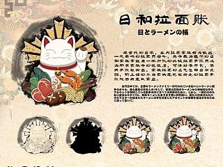 原创游戏徽标设计