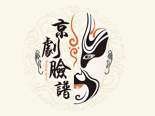 京剧脸谱