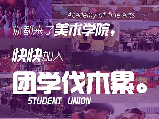 宣传部（个人主页-ZMTc0NDY0NDg=） - 宣传物料 - 站酷设计师mulinlin原创素材 - 站酷ZCOOL