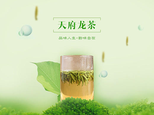 茶叶详情（个人主页-ZMTYyNTk2MTI=） - 电商 - 站酷设计师enenaiai原创素材 - 站酷ZCOOL