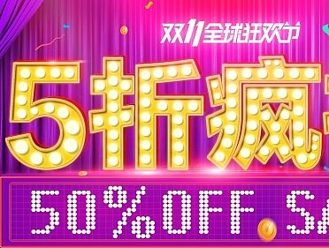 字体设计-促销海报-活动海报