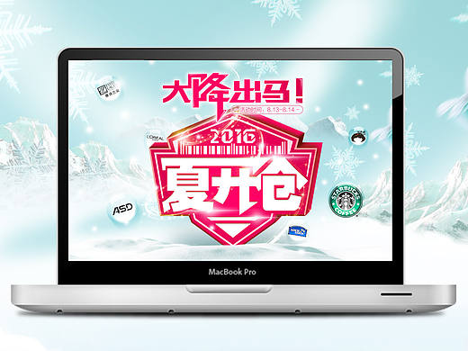 2016夏开仓（个人主页-ZMTc4MzkxNzY=） - 运营设计 - 站酷设计师teddy131原创素材 - 站酷ZCOOL
