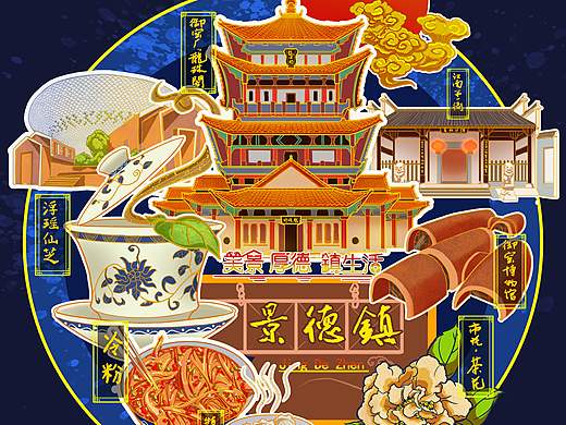 景德镇文创