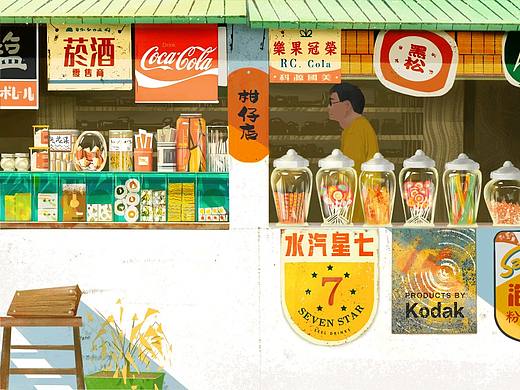 商铺插画