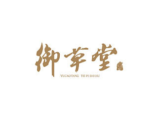 浙江御草堂生物科技有限公司