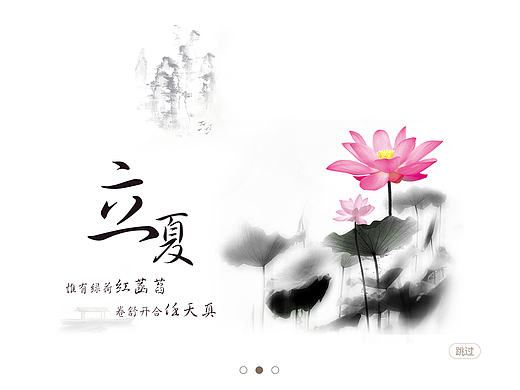 天氣APP引導(dǎo)頁（個(gè)人主頁-ZMjE3MTM5OTY=） - APP界面 - 站酷設(shè)計(jì)師janesfh原創(chuàng)素材 - 站酷ZCOOL
