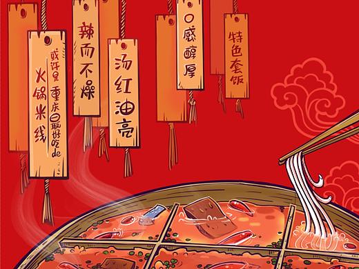 疯狂的米线儿包装