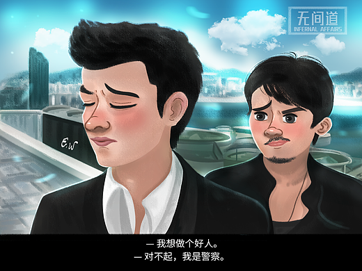 电影插画-无间道